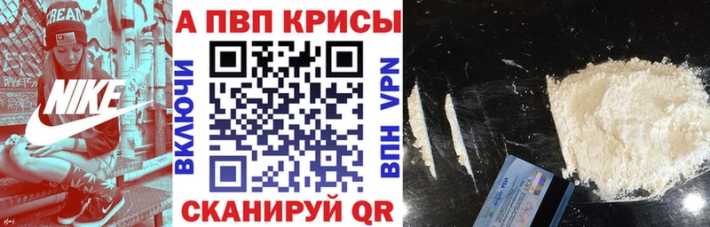A-PVP кристаллы  Щёлкино 