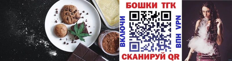 наркотики  Щёлкино  гидра ТОР  Печенье с ТГК конопля 
