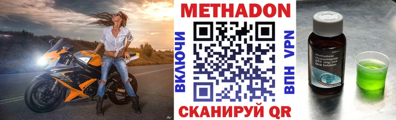 Метадон methadone  где продают наркотики  Щёлкино 